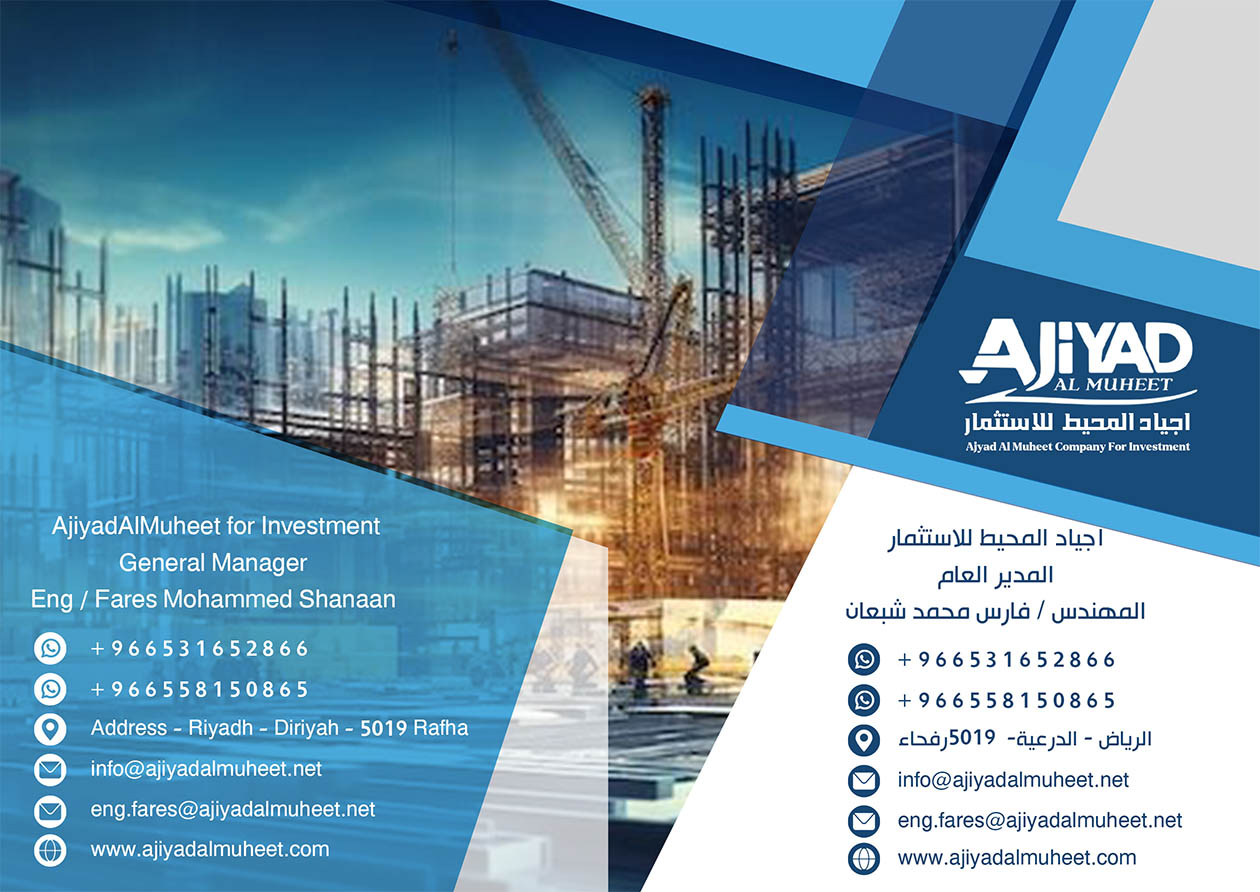 شركة اجياد المحيط